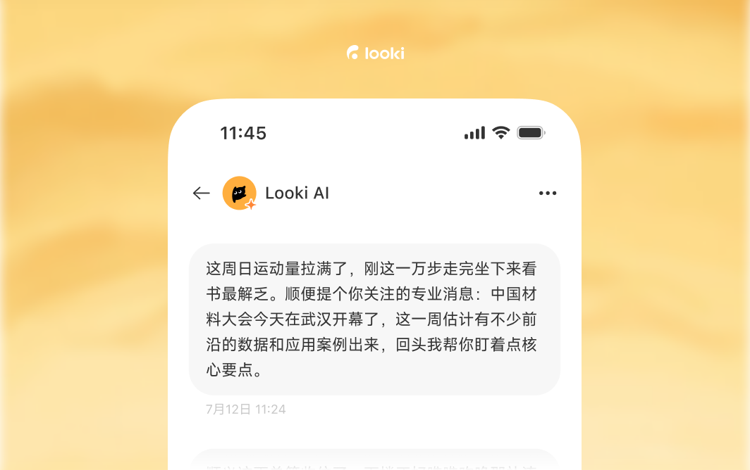 Looki PIE 主动式 AI 推送